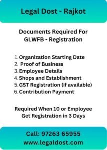 Doc’s Required for Gujarat Labour Welfare Board Registration in Rajkot