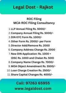 Package Required for ROC Filing in Rajkot