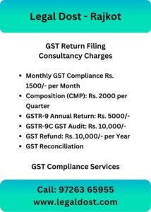 Package for GST Filing in Rajkot